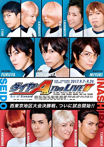 ダイヤのA The LIVE V＜DVD版＞ | 椎名鯛造 | オリコンニュース